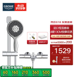 高仪（GROHE）原装进口恒温淋浴花洒套装 4按键130MM空气手持花洒组合26107000 【恒温款】有下出水