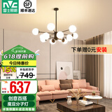 雷士（NVC）北欧现代魔豆分子客厅吊灯简约百搭餐厅吊灯卧室灯具灯饰全屋套餐 魔豆雅黑 12头分子灯【带光源】