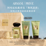 阿玛尼和风茉莉50ml 男女中性清新香水礼盒 礼盒纪念日生日礼物女