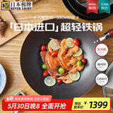 RIVER LIGHT日本极牌进口无涂层炒锅铁锅35cm大口径炒菜锅电磁炉燃气通用锅具