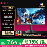 HKC23.8英寸240Hz高刷FastIPS硬件低蓝光HDR400 1ms G24H1经典版电脑显示器电竞显示屏 G24H3S经典版 G25H3PRO/24.5英寸/320Hz