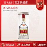 五粮液【618限时抢购中】第八代五粮液52度浓香型白酒 52度 500mL 1瓶