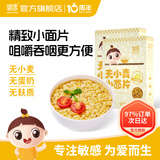 婴享（Genieten）小米面条主食粗粮面无小麦 儿童细面无蛋奶无小麦 小米面片（2盒装）