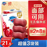 舒肤佳排浊香皂红石榴100g*3肥皂 洗澡洗脸洗手洁面 男女士通用