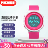 时刻美（skmei）运动电子表夜光多功能青少年初高中小学生手表生日礼物1445玫红