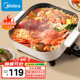 美的（Midea）电火锅 电煮锅 火锅专用锅 电炒锅 家用多功能锅料理烤肉电热锅 6.5L多用途锅 HGE3030J04