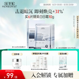 佰草集【新七白】男女贴片式 奶皮灯管精华透亮面膜6片补水保湿紧致毛孔