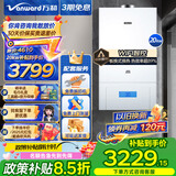 万和（Vanward）板换式燃气壁挂炉采暖炉家用地暖供暖采暖家用壁挂锅炉无线控制板换式热水器【政策补贴减15%】 20KW 50-120㎡ 【以旧换新】AB 天然气