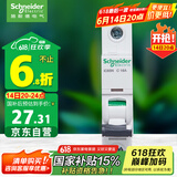 施耐德电气 空气开关1P C16A 单进单出标准型空开 家用微型断路器A9F18116R