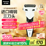 松下（Panasonic）【国家补贴】经典3系剃须刀电动往复式男士刮胡刀进口三刀头 520礼物送男友送老公WSL3D