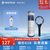 滨特尔（pentair） 净水器家用 前置10寸PP棉滤芯 简易更换 DFX-CB-10 10寸钻石流滤芯+扳手