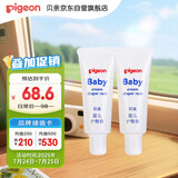 贝亲(Pigeon) 婴儿护臀膏 新生儿护臀膏 屁屁霜屁屁乐 35g*2