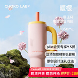 chakolab巨无霸王杯有机陶瓷覆层内胆吸管夏季保冷大容量高颜值办公室水杯 暖樱（有机陶瓷覆层内胆）1050ml