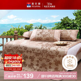 富安娜馨而乐出品凉席冰丝席夏凉席子夏季可折叠软凉席三件套1.5x2米