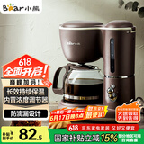 小熊（Bear）咖啡机美式家用600ml滴漏式小型迷你煮茶器泡茶壶电热水壶煮咖啡壶KFJ-A06Q1