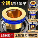 茨格曼全铜地漏厕所防臭器卫生间下水道排水封闭盖内芯通用防虫
