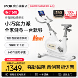 MOKFITNESSMOK(摩刻)-S10动感单车家用健身房智能磁控专业减肥运动器材静音 S10Civi（冰川白）