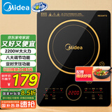 美的（Midea）电磁炉电陶炉 2200W大功率一键爆炒触控电磁炉灶家用 多档调节 智能定时火锅炉国家补贴C22-RT2240