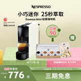 Nespresso奈斯派索Essenza Mini 小型便携意式胶囊咖啡机全自动家用商用办公室一键式nes咖啡机送礼 C30 白色