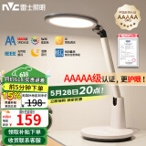 雷士（NVC）AAAAA健康减蓝光护眼学习读写家用台灯感光带小夜灯和定时暮染Pro