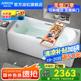 箭牌（ARROW）浴缸家用成人浴缸 亚克力按摩大浴缸小户型方形日式坐式浴池 1.6m普通浴缸/不含进水/左裙
