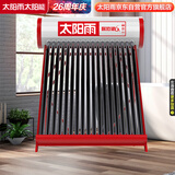 太阳雨行业领先太阳能热水器 家用智能光电两用 全自动上水加热  140L保热墙6代18管送+装 政府国补20%