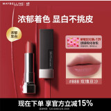 美宝莲黑魔方口红 绝色持久唇膏 缎光 888玫瑰豆沙 生日礼物女