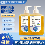 利尔康（LIRCON）葡清天然皂液无磷去污抑菌洗手液不假滑易冲500ml*2瓶
