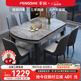 丰舍 餐桌 岩板餐桌简约现代可变圆桌伸缩折叠家用实木饭桌餐桌椅组合 黑灰色软包椅【意大利灰12MM】 1.35米 一桌六椅【升级四轨】