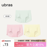 ubras无尺码包臀无痕隐形高弹女士内裤女7A抗菌棉裆平角裤-3条装均码