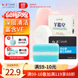 红卫羊脂皂火山泥洁面皂男士香皂洗脸洗澡洗手深层控油手工羊奶皂