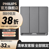 飞利浦（PHILIPS）开关插座面板内嵌钢架昕皓带LED开关暗装家用电工电料插座高级灰 三开双控带LED 开关