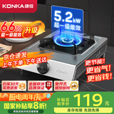 康佳（KONKA）燃气灶煤气灶台式单灶家用 5.2kW天然气66%热效率灶具 不锈钢大火力灶台 JZT-D502Y（天然气）