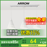 ARROW箭牌照明 吊灯LED餐厅灯现代简约创意时尚浪漫餐厅吧台吊灯 白玉圆形餐厅3头送LED光源