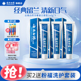 云南白药牙膏留兰香180g*3支清新口气家庭装 留兰香 215g3支留兰香