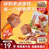 三只松鼠酱卤牛肉150g袋装五香味休闲零食肉干肉脯即食真空解馋凉菜
