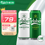 嘉士伯组合装啤酒500ml*12罐（特醇6+醇滑6）整箱装