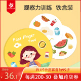 Pinwheel疯狂对对碰卡片亲子儿童卡牌找相同配对卡片桌游玩具 美食类
