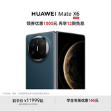HUAWEI Mate X6 华为折叠旗舰手机 分布式玄武架构 鸿蒙大屏AI 红枫原色影像 折叠屏手机 深海蓝 16GB+1TB Mate X6 典藏版
