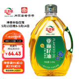 红井源压榨一级纯香亚麻籽油食用油月子油2.456L定制款内蒙胡麻油热炒