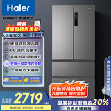 海尔（Haier）506升法式多门四开门家用电冰箱风冷无霜一级能效变频节能超薄家电国家补贴20%BCD-506WGHFDEDBFU1