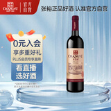 张裕多名利精品干红赤霞珠葡萄酒单瓶自饮入门级微醺红酒