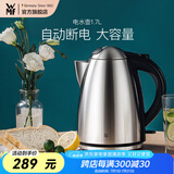 WMF德国福腾宝 不锈钢电热水壶烧水壶防干烧自动断电大容量1.7L 1.7L 电水壶
