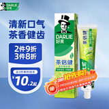 好来（DARLIE）(原黑人)茶倍健龙井绿茶牙膏清新口气改善口腔问题140g新旧包装