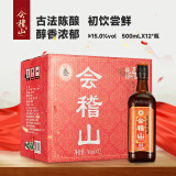 会稽山 纯正三年 半干型 绍兴黄酒 500ml*12瓶 整箱装 花雕