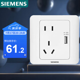 西门子（SIEMENS）开关插座 10A五孔带USB插座 86型暗装面板 远景雅白色