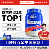 康比特加速电解质能量粉 牛磺酸肌酸维生素电解质冲剂补能 1.2kg 柠檬荔枝味