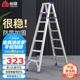 创硕梯子家用工程梯铝合金楼梯人字梯爬梯仓库理货梯 七步梯加强款