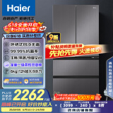 海尔（Haier）468升多门四开门法式电冰箱家用风冷无霜一级能效变频官方正品家电国家补贴20%BCD-468WGHFD5DSMU1
