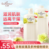 艾诗（Enchanteur）香氛沐浴露沐浴乳留香香味持久男女士 优雅500g*2家庭装
